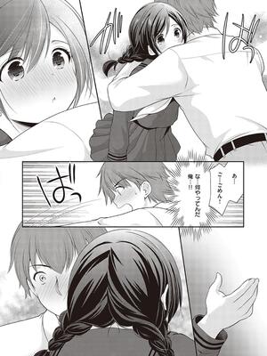 [あずまゆき] カッコつけてたらセックス教えてって言われた…_124