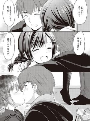 [あずまゆき] カッコつけてたらセックス教えてって言われた…_141
