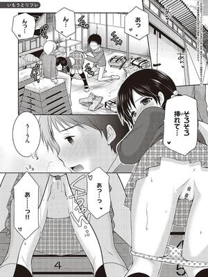 [あずまゆき] カッコつけてたらセックス教えてって言われた…_175