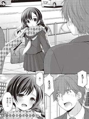 [あずまゆき] カッコつけてたらセックス教えてって言われた…_136