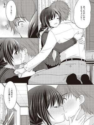 [あずまゆき] カッコつけてたらセックス教えてって言われた…_125