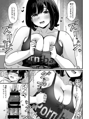 [うに屋ぁ (いきなりもじお)] ぷにふわエステでゆるあまおしゃせーする？_16