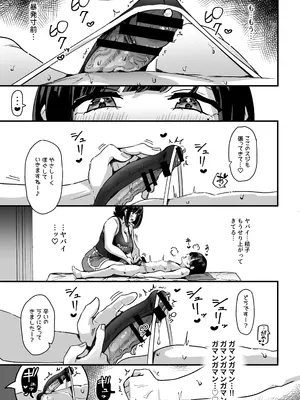 [うに屋ぁ (いきなりもじお)] ぷにふわエステでゆるあまおしゃせーする？_18