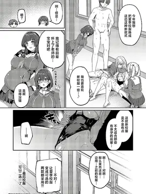 [夏桜] 逆転世界の風俗学園 episode 6 (コミック エグゼ 52)｜逆转世界的风俗学园 [欶澜汉化组] [DL版]_17