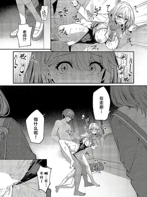 [夏桜] 逆転世界の風俗学園 episode 6 (コミック エグゼ 52)｜逆转世界的风俗学园 [欶澜汉化组] [DL版]_14