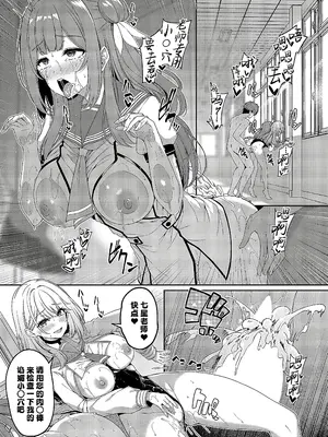 [夏桜] 逆転世界の風俗学園 episode 6 (コミック エグゼ 52)｜逆转世界的风俗学园 [欶澜汉化组] [DL版]_12