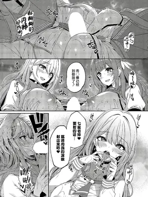 [夏桜] 逆転世界の風俗学園 episode 6 (コミック エグゼ 52)｜逆转世界的风俗学园 [欶澜汉化组] [DL版]_08