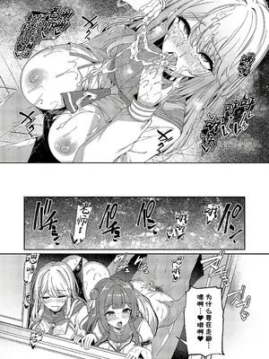 [夏桜] 逆転世界の風俗学園 episode 6 (コミック エグゼ 52)｜逆转世界的风俗学园 [欶澜汉化组] [DL版]_11