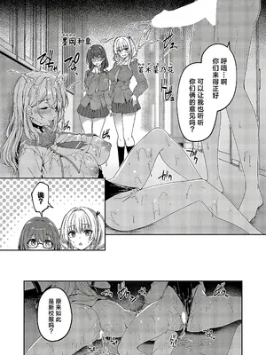 [夏桜] 逆転世界の風俗学園 episode 6 (コミック エグゼ 52)｜逆转世界的风俗学园 [欶澜汉化组] [DL版]_16