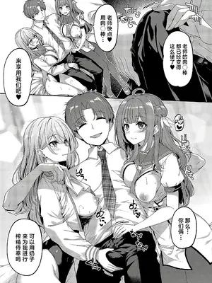 [夏桜] 逆転世界の風俗学園 episode 6 (コミック エグゼ 52)｜逆转世界的风俗学园 [欶澜汉化组] [DL版]_06