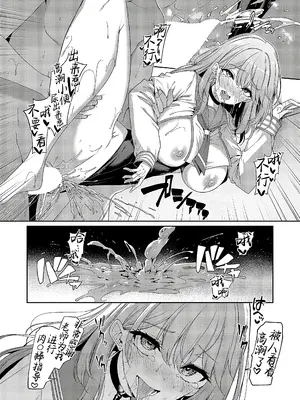 [夏桜] 逆転世界の風俗学園 episode 6 (コミック エグゼ 52)｜逆转世界的风俗学园 [欶澜汉化组] [DL版]_15