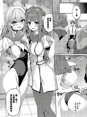 [夏桜] 逆転世界の風俗学園 episode 6 (コミック エグゼ 52)｜逆转世界的风俗学园 [欶澜汉化组] [DL版]_04