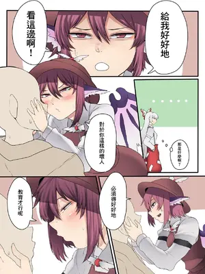 [肉とか食べてみたいなぁ・・・ (nicutoka)] みすてぃあ本 (東方Project) [中国翻訳] [DL版]_03