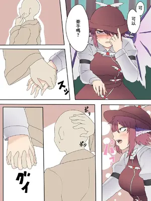 [肉とか食べてみたいなぁ・・・ (nicutoka)] みすてぃあ本 (東方Project) [中国翻訳] [DL版]_05