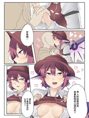 [肉とか食べてみたいなぁ・・・ (nicutoka)] みすてぃあ本 (東方Project) [中国翻訳] [DL版]_06