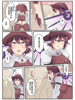 [肉とか食べてみたいなぁ・・・ (nicutoka)] みすてぃあ本 (東方Project) [中国翻訳] [DL版]_04