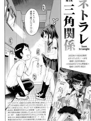 (C103) [えろり屋 (たまちゆき)] マコと秘密の悪戯(いたずら)～マコの想い出運動会_34