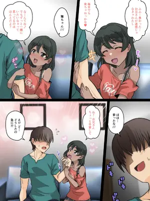 [峯寿庵 (しるこ汁)] 雅ちゃん睡眠いたずらクラブ_363