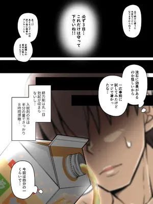 [峯寿庵 (しるこ汁)] 雅ちゃん睡眠いたずらクラブ_004
