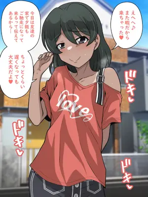 [峯寿庵 (しるこ汁)] 雅ちゃん睡眠いたずらクラブ_361