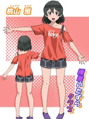 [峯寿庵 (しるこ汁)] 雅ちゃん睡眠いたずらクラブ_078