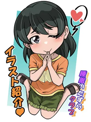 [峯寿庵 (しるこ汁)] 雅ちゃん睡眠いたずらクラブ_134