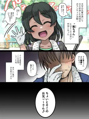 [峯寿庵 (しるこ汁)] 雅ちゃん睡眠いたずらクラブ_312