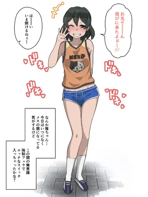 [峯寿庵 (しるこ汁)] 雅ちゃん睡眠いたずらクラブ_022