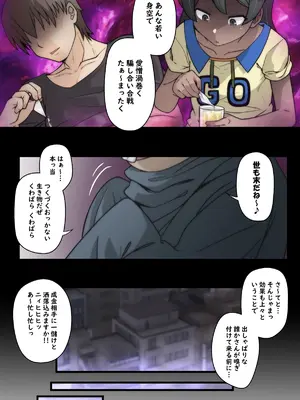 [峯寿庵 (しるこ汁)] 雅ちゃん睡眠いたずらクラブ_441