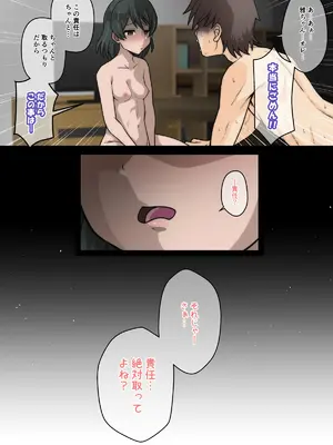 [峯寿庵 (しるこ汁)] 雅ちゃん睡眠いたずらクラブ_126