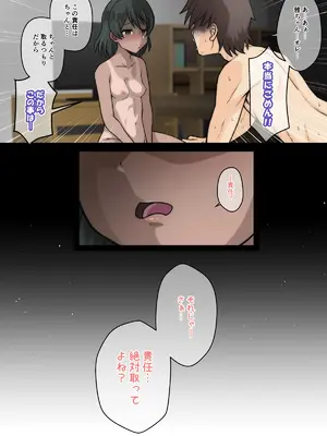 [峯寿庵 (しるこ汁)] 雅ちゃん睡眠いたずらクラブ_436