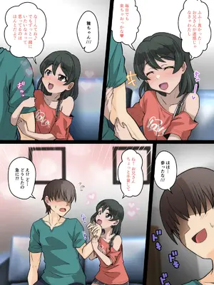 [峯寿庵 (しるこ汁)] 雅ちゃん睡眠いたずらクラブ_053