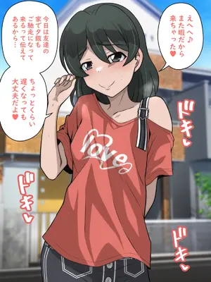 [峯寿庵 (しるこ汁)] 雅ちゃん睡眠いたずらクラブ_051