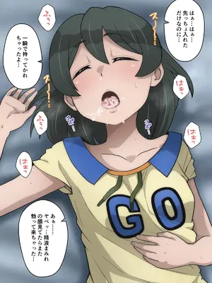 [峯寿庵 (しるこ汁)] 雅ちゃん睡眠いたずらクラブ_016