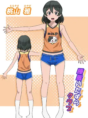 [峯寿庵 (しるこ汁)] 雅ちゃん睡眠いたずらクラブ_025