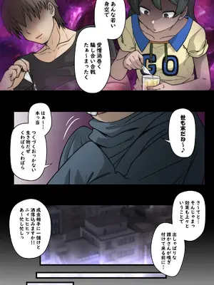 [峯寿庵 (しるこ汁)] 雅ちゃん睡眠いたずらクラブ_131