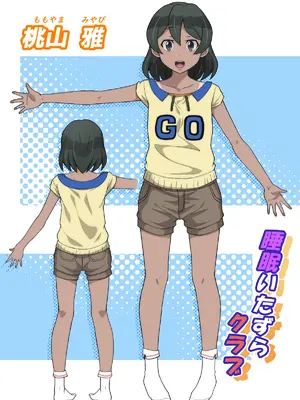 [峯寿庵 (しるこ汁)] 雅ちゃん睡眠いたずらクラブ_317