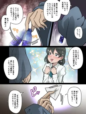 [峯寿庵 (しるこ汁)] 雅ちゃん睡眠いたずらクラブ_130