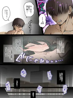 [峯寿庵 (しるこ汁)] 雅ちゃん睡眠いたずらクラブ_123