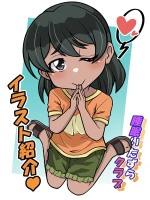 [峯寿庵 (しるこ汁)] 雅ちゃん睡眠いたずらクラブ_444