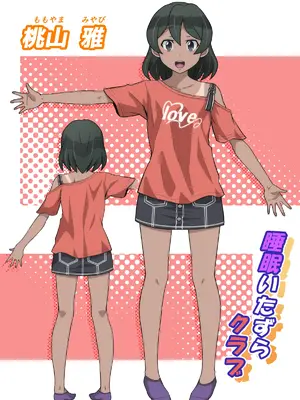 [峯寿庵 (しるこ汁)] 雅ちゃん睡眠いたずらクラブ_388