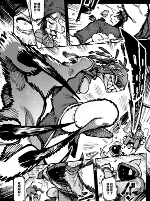 [カラスちゃん] 家裡過於潮濕長出致幻蘑菇意外誤食後發情的那些事II [中国語]_077