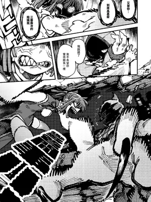 [カラスちゃん] 家裡過於潮濕長出致幻蘑菇意外誤食後發情的那些事II [中国語]_078