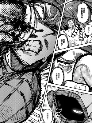 [カラスちゃん] 家裡過於潮濕長出致幻蘑菇意外誤食後發情的那些事II [中国語]_074