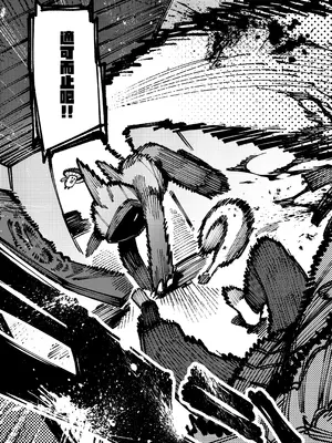 [カラスちゃん] 家裡過於潮濕長出致幻蘑菇意外誤食後發情的那些事II [中国語]_075