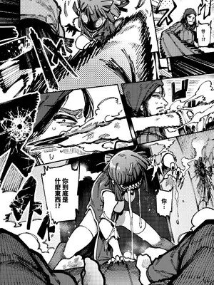 [カラスちゃん] 家裡過於潮濕長出致幻蘑菇意外誤食後發情的那些事II [中国語]_072