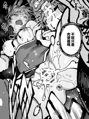 [カラスちゃん] 家裡過於潮濕長出致幻蘑菇意外誤食後發情的那些事II [中国語]_069