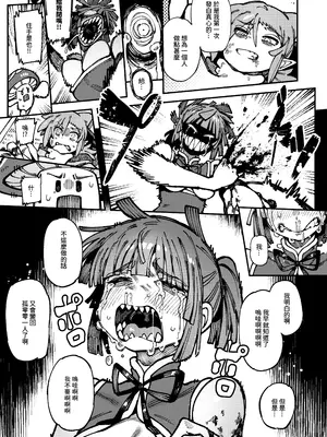 [カラスちゃん] 家裡過於潮濕長出致幻蘑菇意外誤食後發情的那些事II [中国語]_082