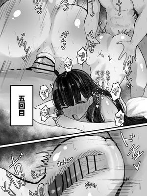 [笹ノ帝国 (笹ノ木ぱんだ)] 調月リオとポリネシアンセックスする話 (ブルーアーカイブ)_16