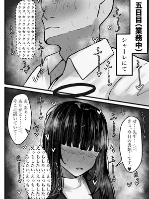 [笹ノ帝国 (笹ノ木ぱんだ)] 調月リオとポリネシアンセックスする話 (ブルーアーカイブ)_09